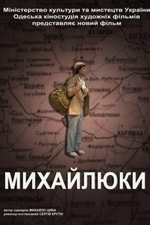 Movie poster for Mykhailiuky (2004)
