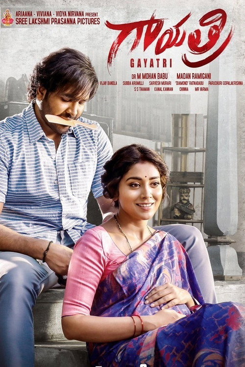 Movie poster for Gayatri (2018)
