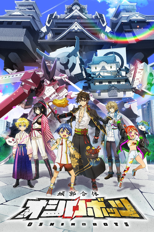 Movie poster for Castle Combiner Oshirobots (2022)