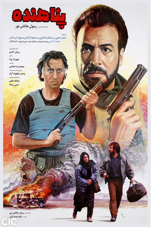 Movie poster for Refugee (1993)