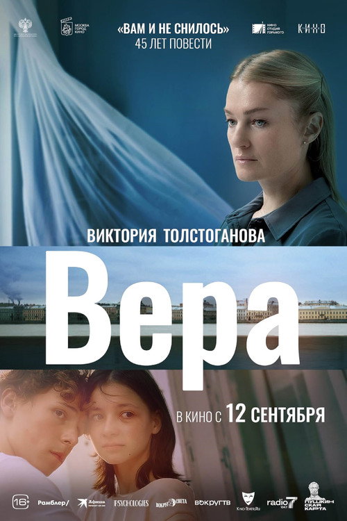 Movie poster for Vera (2024)