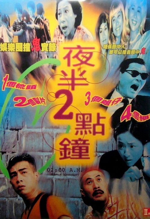 Movie poster for 02:00 A.M. (1997)