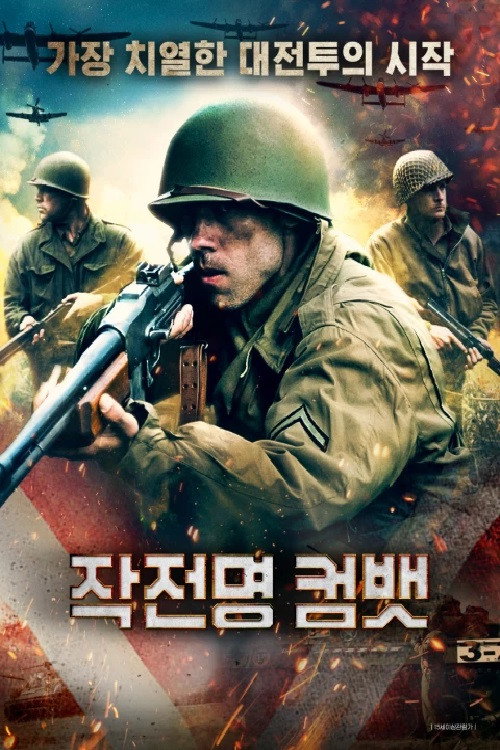 Movie poster for Combat Report (2015)