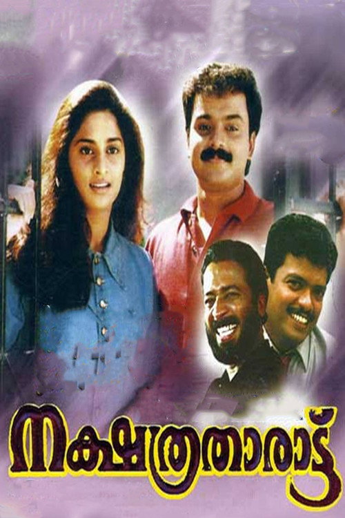 Movie poster for Nakshatratharattu (1998)