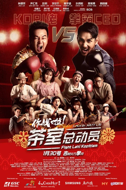 Movie poster for Fight Lah! Kopitiam (2020)