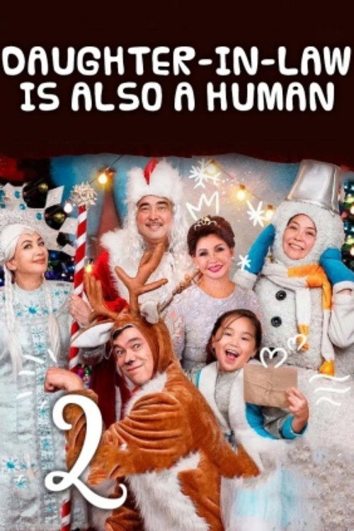 Movie poster for Daughter-in-Law Is Also A Human 2 (2018)