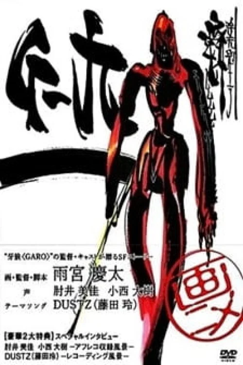 Movie poster for G-9 (2006)