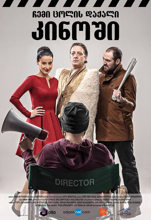 Movie poster for My Wife's Friend  in the Cinema (2013)