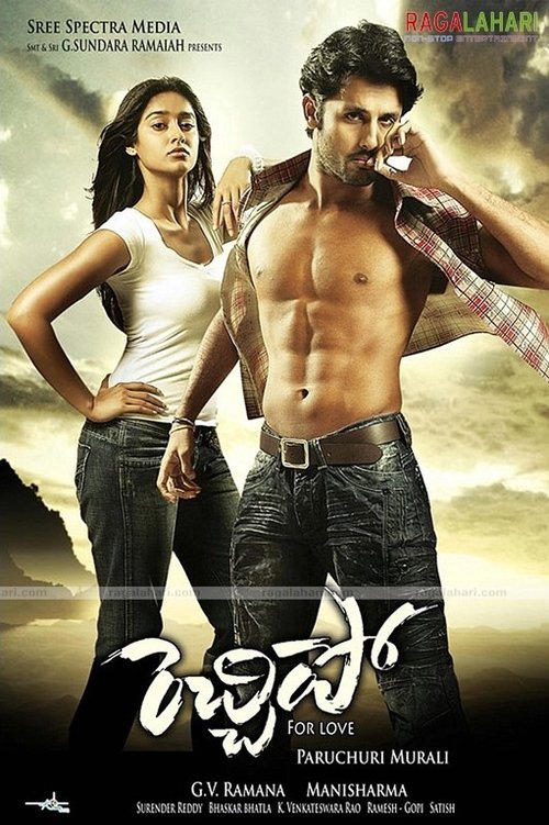 Movie poster for Rechipo (2009)