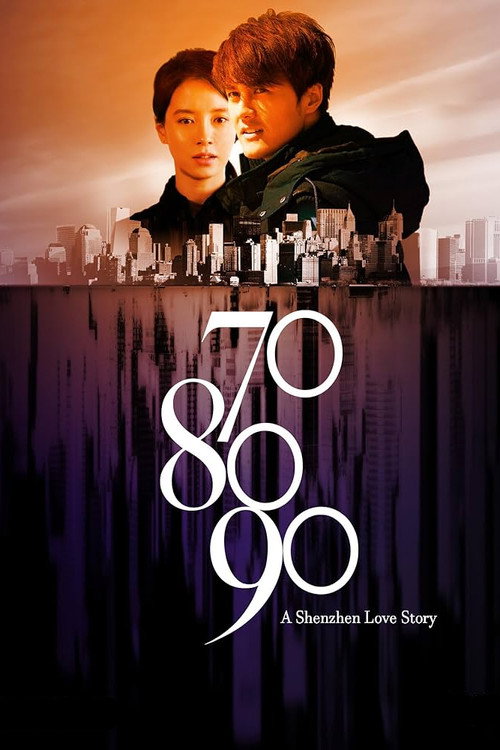 Movie poster for 70 80 90: A Shenzhen Love Story (2016)