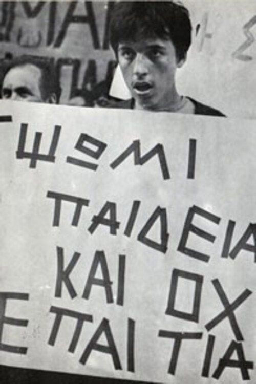Movie poster for The Struggle of the Blind (1978)