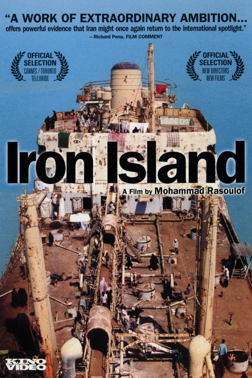 Movie poster for Iron Island (2005)