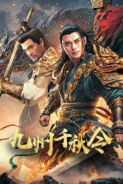 Movie poster for The King Rise Again (2025)