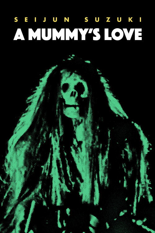 Movie poster for A Mummy’s Love (1973)