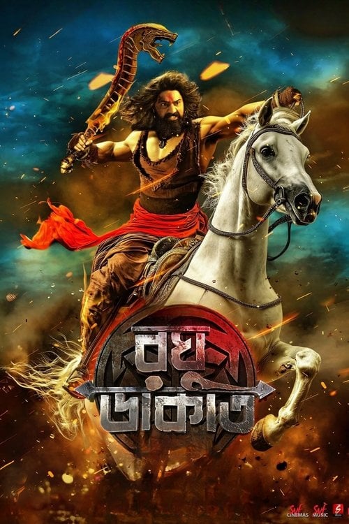 Movie poster for Raghu Dakat (2025)