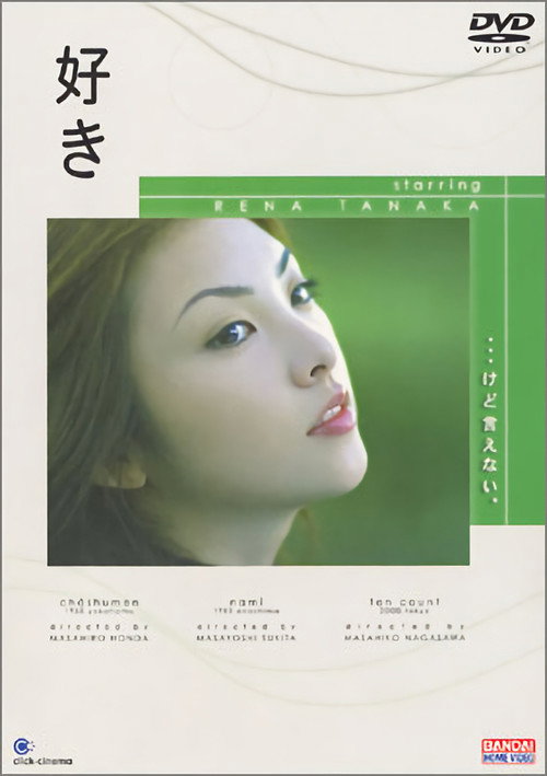 Movie poster for Suki (2000)