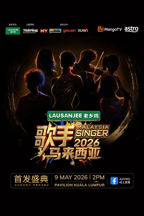 Series poster for Singer 2026 • Malaysia (2026)
