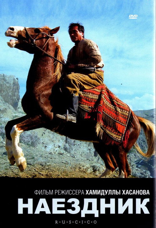 Movie poster for Чавандоз (2007)