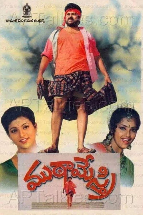Movie poster for Muta Mestri (1993)