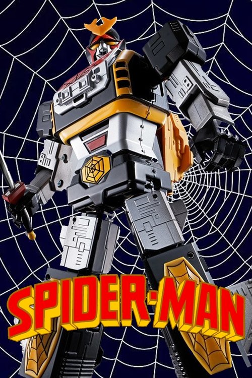 Movie poster for Japanese Spiderman: Episode 0 (1978)