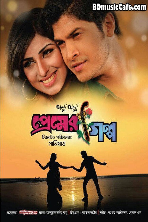 Movie poster for Olpo Olpo Premer Golpo (2014)