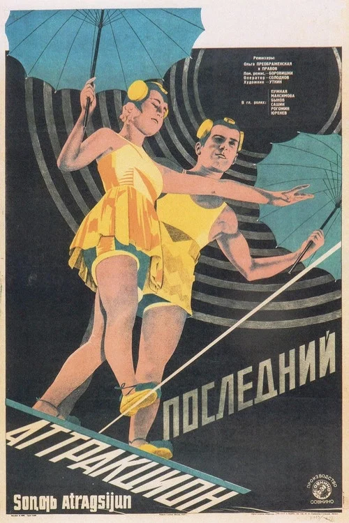 Movie poster for The Last Attraction (1929)