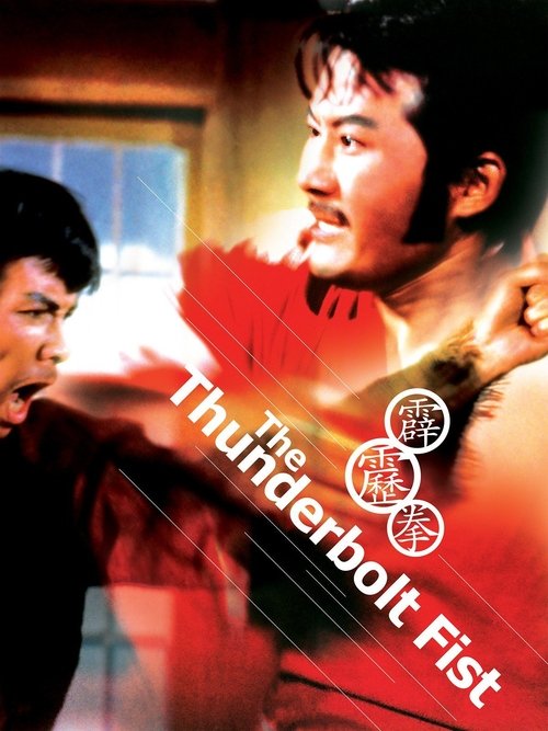 Movie poster for The Thunderbolt Fist (1972)