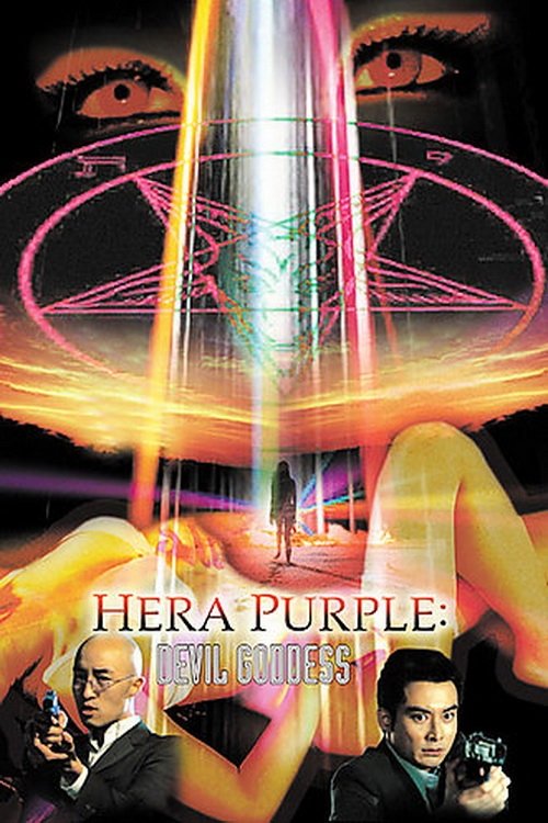 Movie poster for Hera Purple (2001)