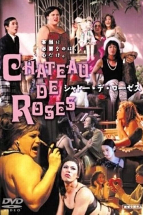 Movie poster for Chateau de Roses (2005)