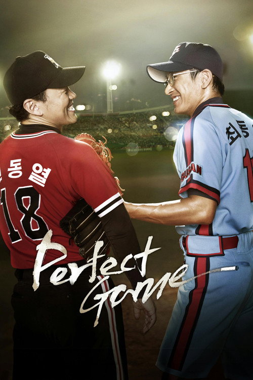 Movie poster for Perfect Game (2011)