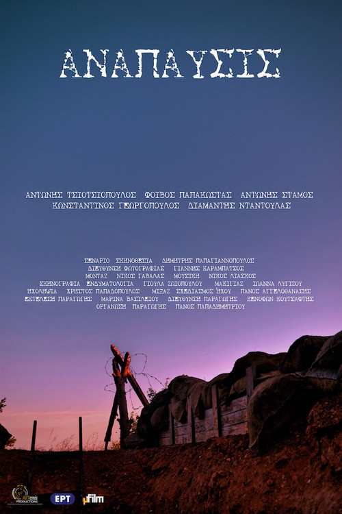 Movie poster for Anapafsis (2020)