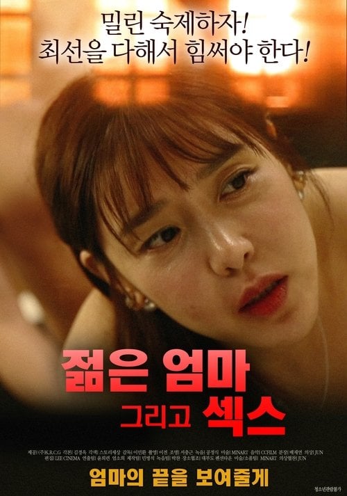 Movie poster for Young Mom And Sex (2019)