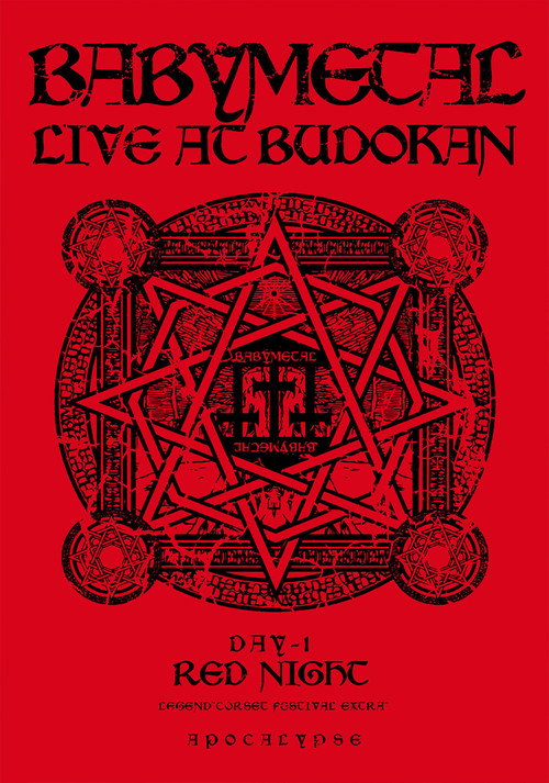 Movie poster for BABYMETAL LIVE AT BUDOKAN ～RED NIGHT ＆ BLACK NIGHT APOCALYPSE～ 赤い夜 LEGEND "巨大コルセット祭り" ～天下一メタル武道会ファイナル～ (2014)