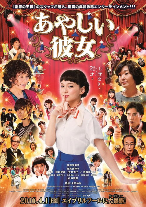 Movie poster for Sing My Life (2016)
