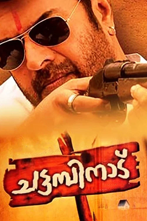 Movie poster for Chattambinadu (2009)