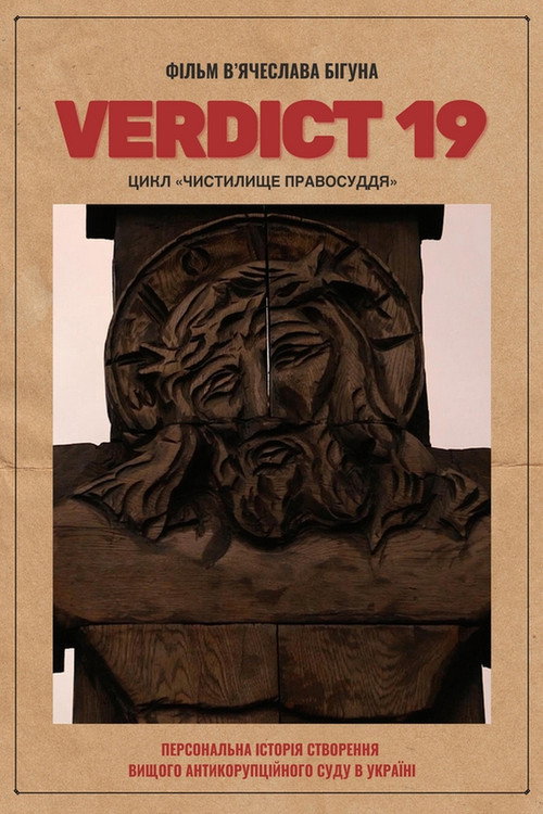 Movie poster for Verdict 19 (2019)