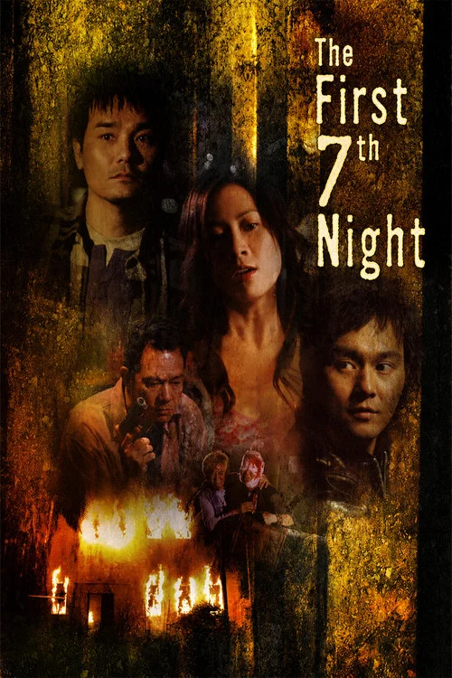 Movie poster for The First 7th Night (2009)