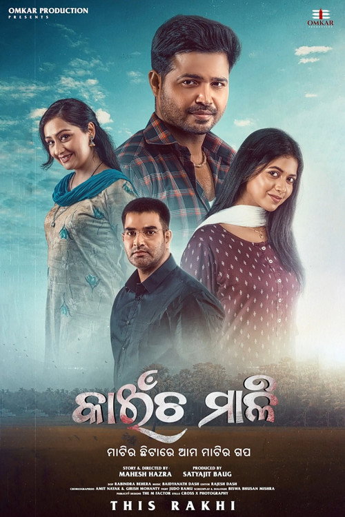 Movie poster for Kaaincha Maali (2023)
