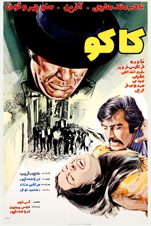 Movie poster for The Brother (1971)