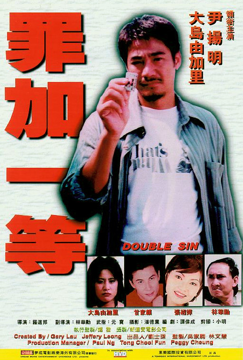 Movie poster for Double Sin (1999)