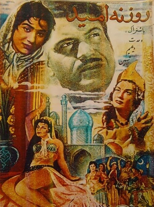 Movie poster for A Ray of Hope (1958)