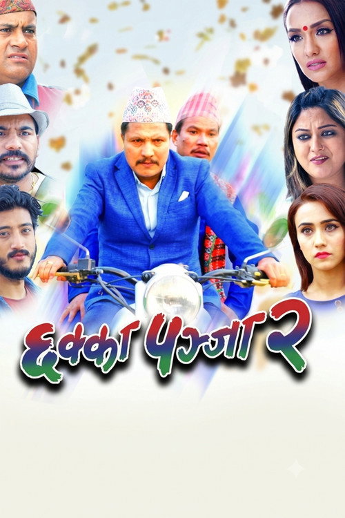 Movie poster for Chhakka Panja 2 (2017)