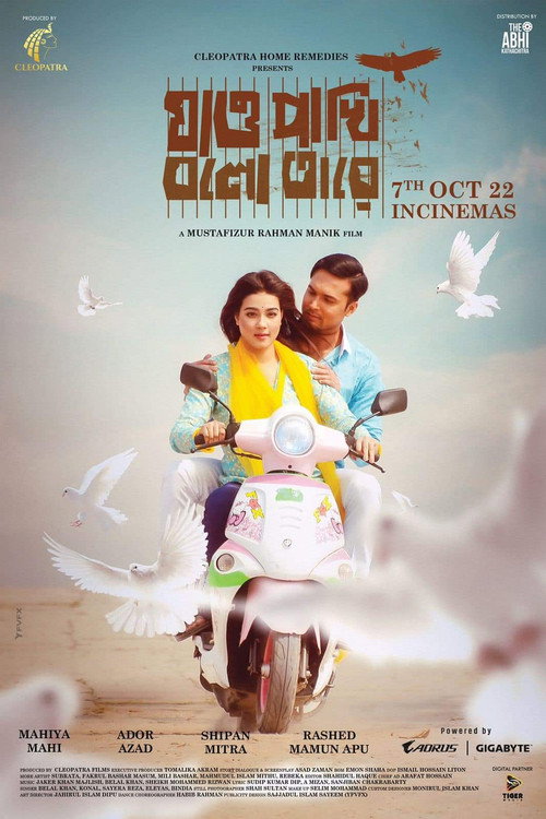 Movie poster for Jao Pakhi Bolo Tare (2022)