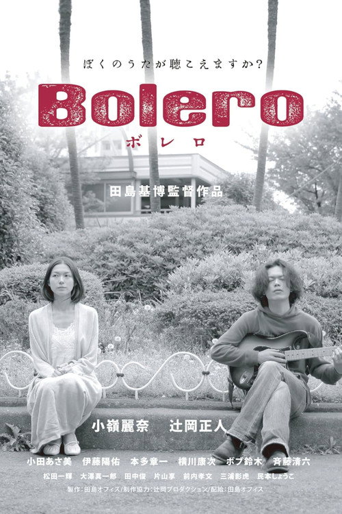 Movie poster for Bolero (2012)