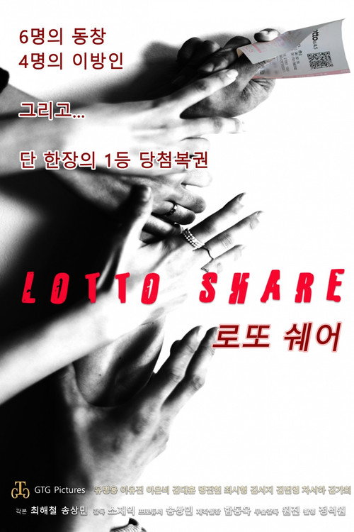 Movie poster for Lotto Share (2021)