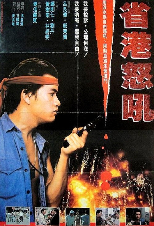 Movie poster for A Grand Statement (1981)