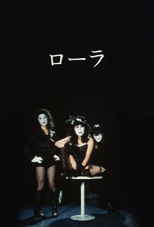 Movie poster for Laura (1974)