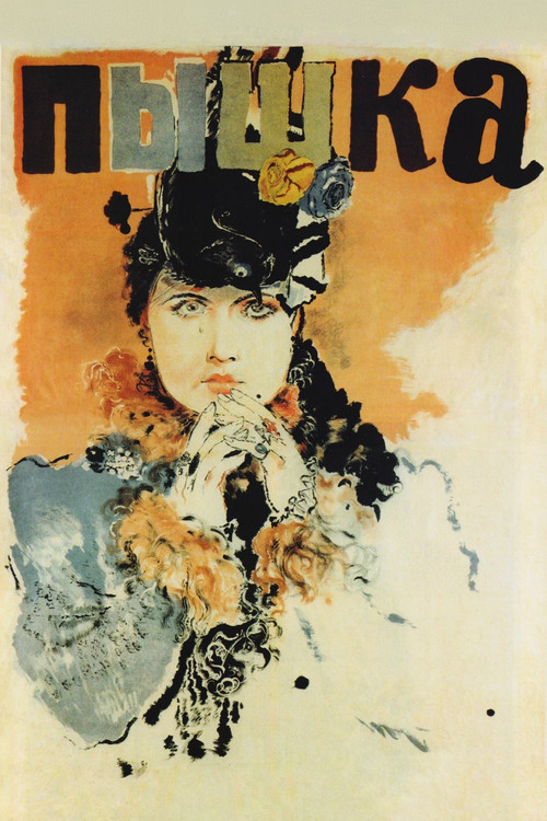 Movie poster for Boule de Suif (1934)