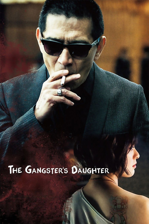 Movie poster for The Gangster's Daughter (2017)