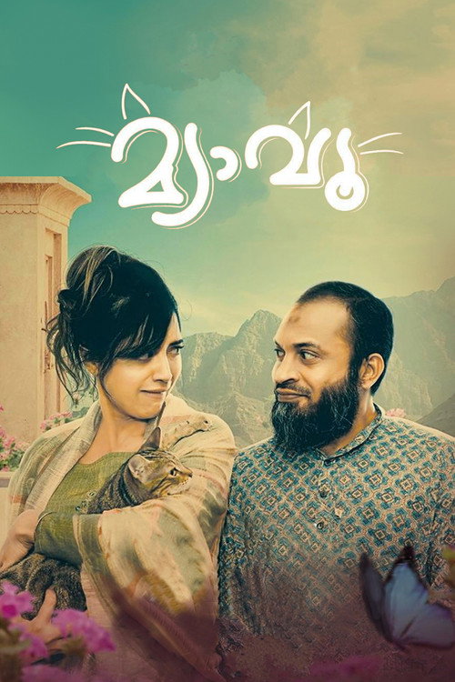 Movie poster for Meow (2021)